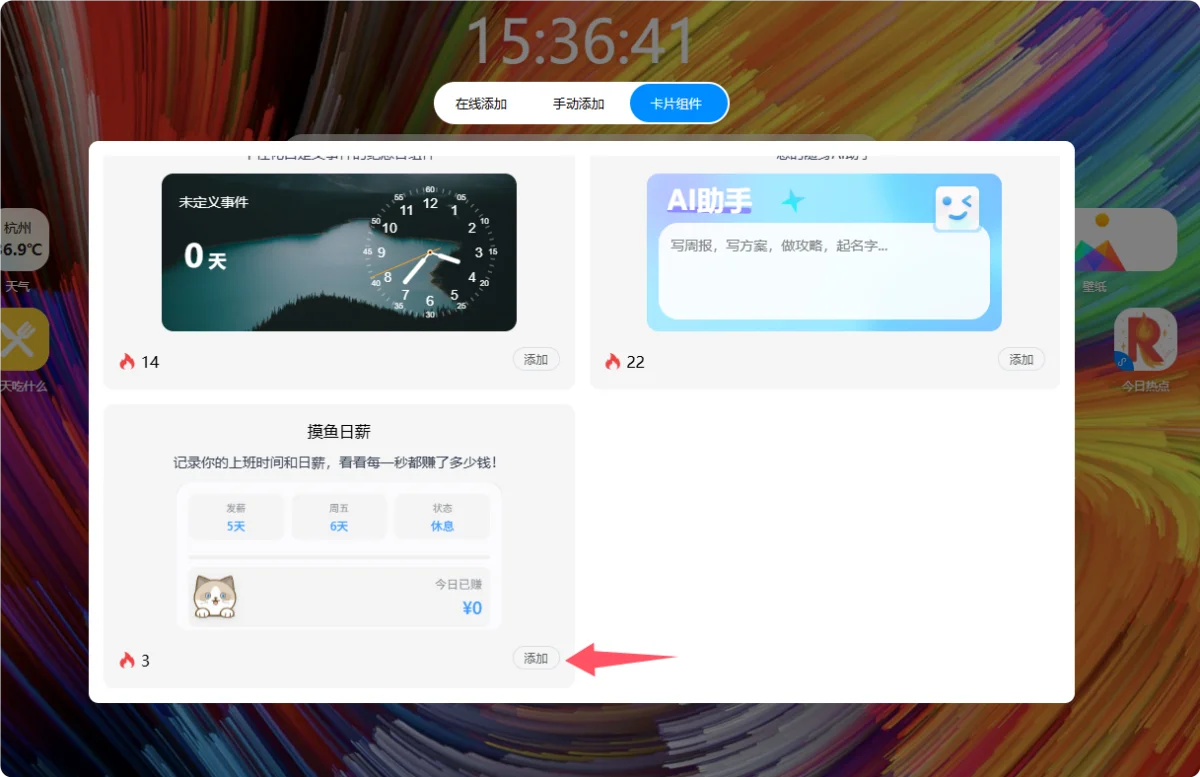 摸鱼日薪1